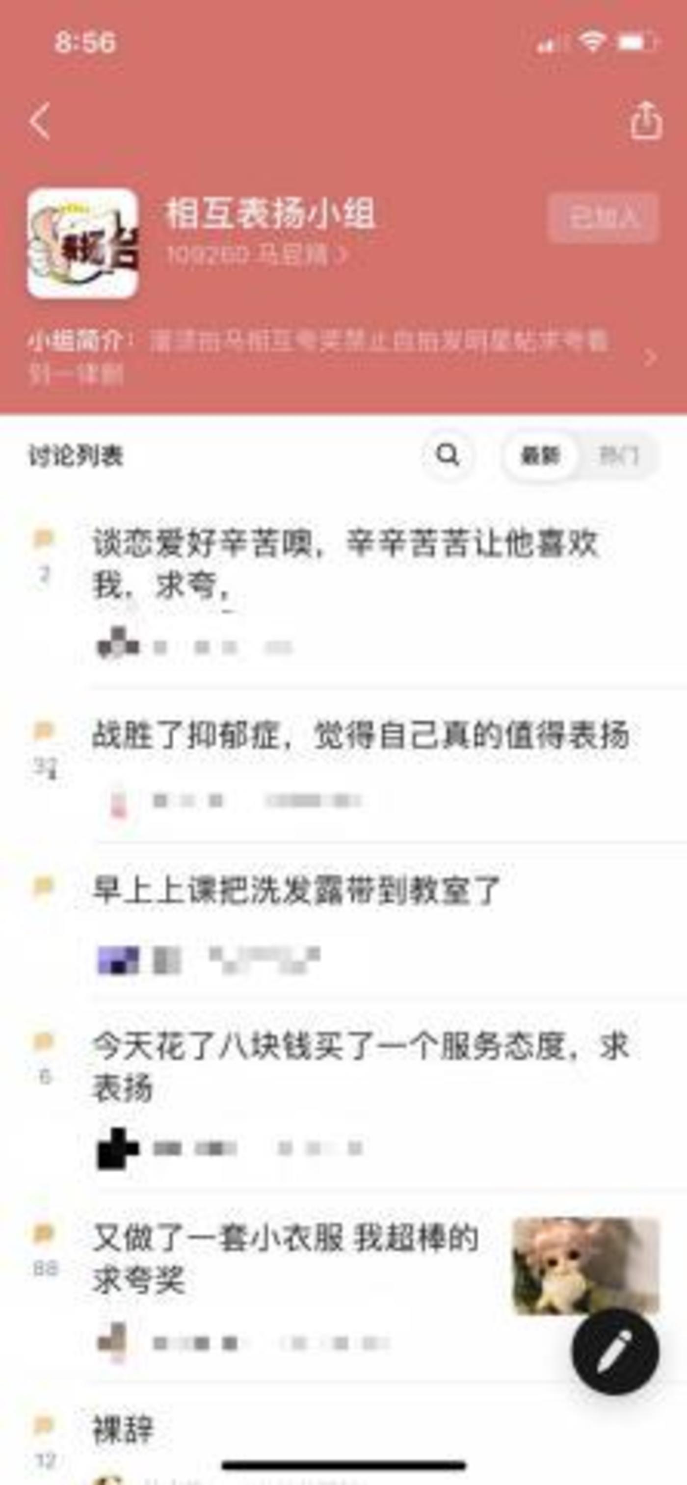 “夸夸群”满足了你的精神,也满足了他的钱袋 “夸夸群”满足了你的精神,也满足了他的钱袋